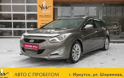 Hyundai i40 I рестайлинг, 2012 год, 1 198 000 рублей, 1 фотография