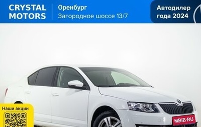 Skoda Octavia, 2016 год, 1 369 000 рублей, 1 фотография