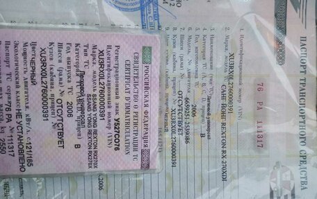 SsangYong Rexton III, 2006 год, 498 000 рублей, 12 фотография