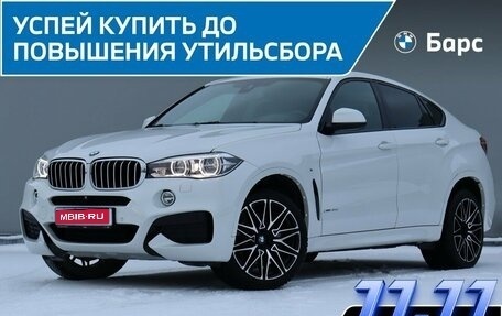BMW X6, 2017 год, 4 290 000 рублей, 1 фотография