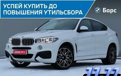 BMW X6, 2017 год, 4 290 000 рублей, 1 фотография