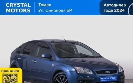 Ford Focus II рестайлинг, 2007 год, 549 000 рублей, 2 фотография