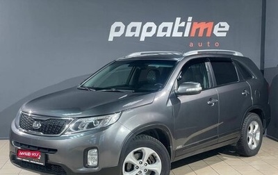 KIA Sorento II рестайлинг, 2015 год, 1 699 000 рублей, 1 фотография