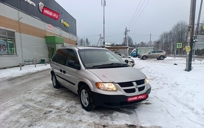 Dodge Caravan IV, 2002 год, 550 000 рублей, 1 фотография