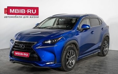 Lexus NX I, 2015 год, 2 760 000 рублей, 1 фотография