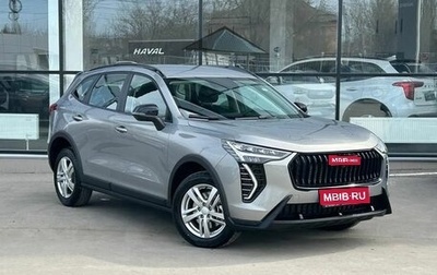 Haval Jolion, 2025 год, 2 349 000 рублей, 1 фотография