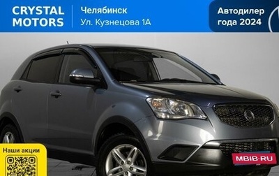 SsangYong Actyon II рестайлинг, 2011 год, 749 000 рублей, 1 фотография