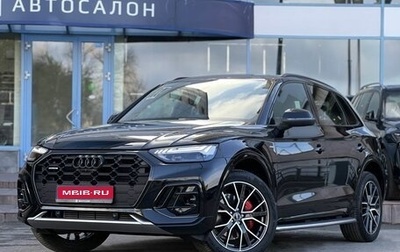 Audi Q5, 2025 год, 6 490 000 рублей, 1 фотография