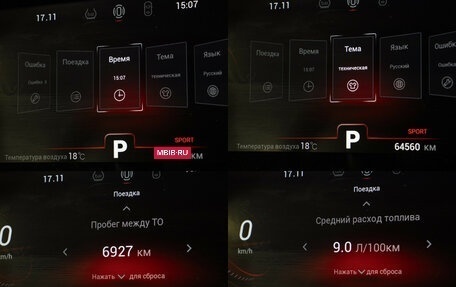 Chery Tiggo 8 Pro, 2021 год, 1 685 000 рублей, 13 фотография