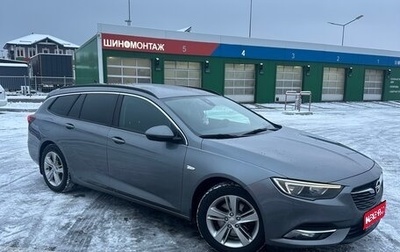 Opel Insignia II рестайлинг, 2019 год, 1 750 000 рублей, 1 фотография