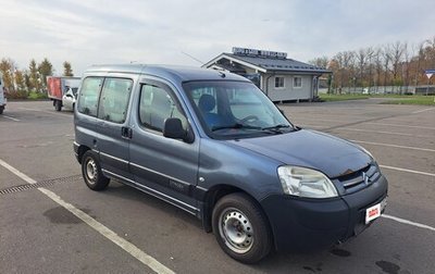 Citroen Berlingo II рестайлинг, 2006 год, 210 000 рублей, 1 фотография