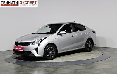 KIA Rio IV, 2021 год, 1 597 000 рублей, 1 фотография