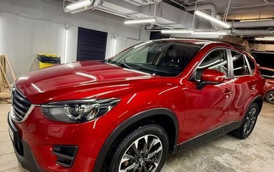 Mazda CX-5 II, 2016 год, 1 840 000 рублей, 1 фотография