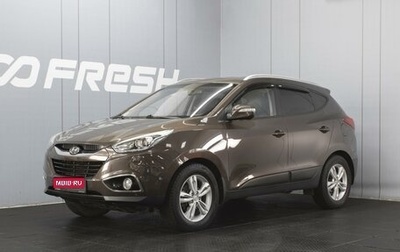 Hyundai ix35 I рестайлинг, 2014 год, 1 475 000 рублей, 1 фотография