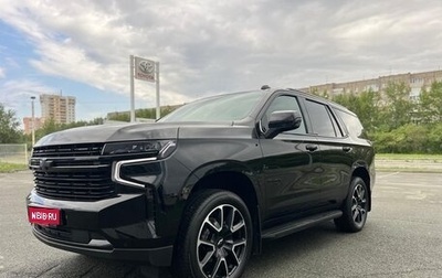 Chevrolet Tahoe IV, 2021 год, 7 600 000 рублей, 1 фотография