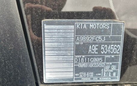 KIA Carnival III, 2018 год, 2 130 000 рублей, 14 фотография