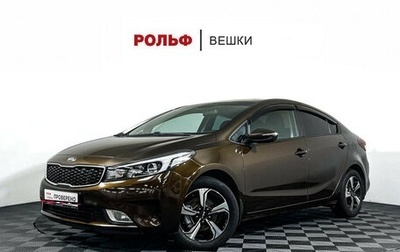 KIA Cerato III, 2018 год, 1 598 000 рублей, 1 фотография