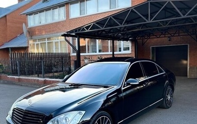 Mercedes-Benz S-Класс, 2006 год, 1 290 000 рублей, 1 фотография