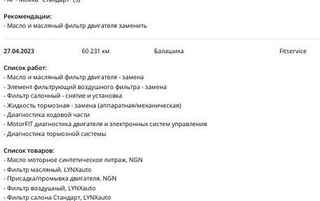 Nissan X-Trail, 2020 год, 2 500 000 рублей, 13 фотография