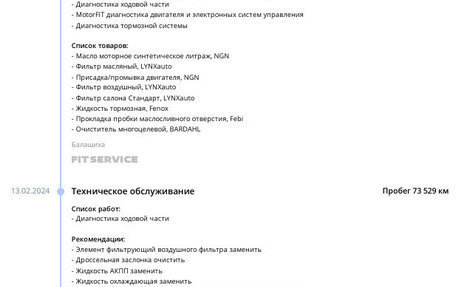 Nissan X-Trail, 2020 год, 2 500 000 рублей, 15 фотография