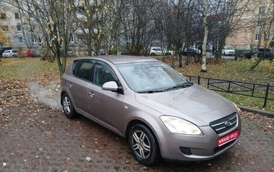 KIA cee'd I рестайлинг, 2009 год, 550 000 рублей, 1 фотография
