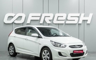 Hyundai Solaris II рестайлинг, 2014 год, 769 000 рублей, 1 фотография