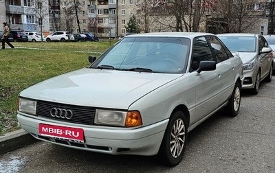Audi 80, 1988 год, 99 000 рублей, 1 фотография