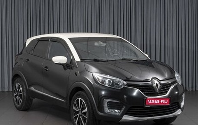 Renault Kaptur I рестайлинг, 2016 год, 1 298 000 рублей, 1 фотография