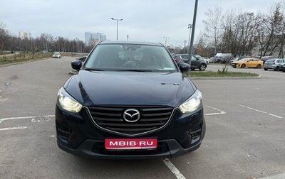 Mazda CX-5 II, 2016 год, 2 250 000 рублей, 1 фотография