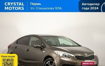 KIA Cerato III, 2013 год, 799 000 рублей, 1 фотография