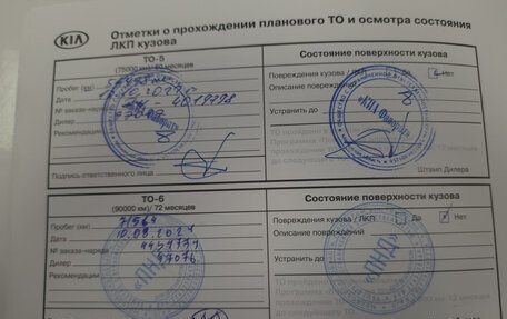 KIA Sportage IV рестайлинг, 2017 год, 1 950 000 рублей, 36 фотография