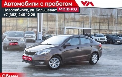KIA Rio III рестайлинг, 2016 год, 797 000 рублей, 1 фотография