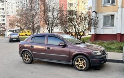 Opel Astra G, 2001 год, 185 000 рублей, 1 фотография