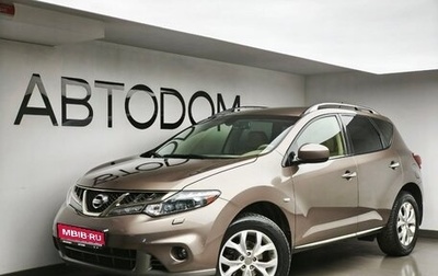 Nissan Murano, 2013 год, 1 660 000 рублей, 1 фотография