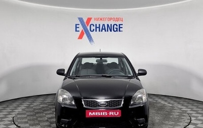 KIA Rio II, 2011 год, 465 000 рублей, 1 фотография