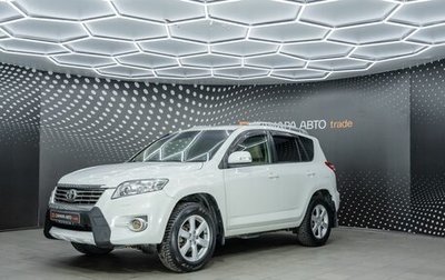 Toyota RAV4, 2011 год, 1 500 000 рублей, 1 фотография