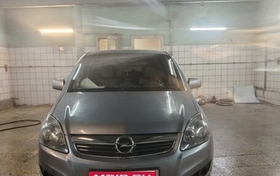 Opel Zafira B, 2011 год, 650 000 рублей, 1 фотография