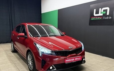 KIA Rio IV, 2020 год, 1 650 000 рублей, 1 фотография