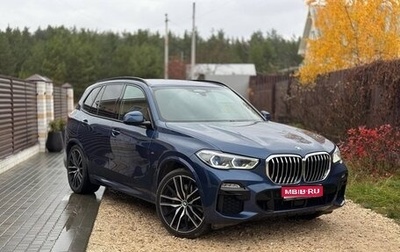 BMW X5, 2020 год, 6 850 000 рублей, 1 фотография