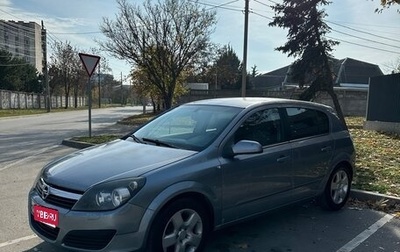 Opel Astra H, 2006 год, 460 000 рублей, 1 фотография