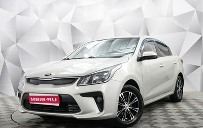 KIA Rio IV, 2019 год, 1 468 000 рублей, 1 фотография