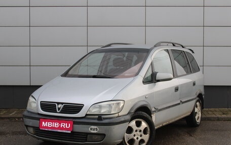 Opel Zafira A рестайлинг, 2000 год, 195 000 рублей, 1 фотография