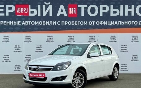 Opel Astra H, 2011 год, 598 700 рублей, 1 фотография