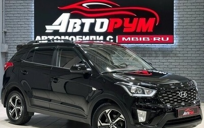 Hyundai Creta I рестайлинг, 2021 год, 2 157 000 рублей, 1 фотография