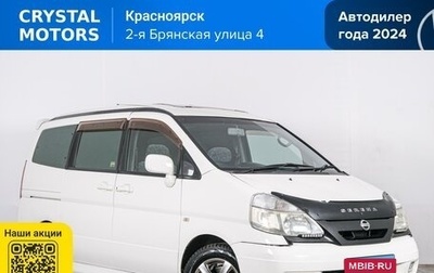 Nissan Serena II, 2000 год, 599 000 рублей, 1 фотография