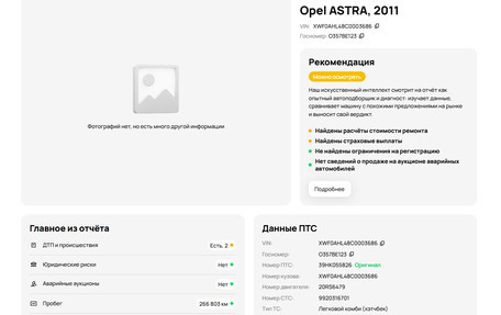 Opel Astra H, 2011 год, 598 700 рублей, 20 фотография