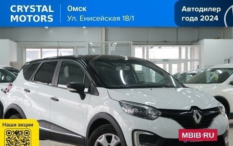 Renault Kaptur I рестайлинг, 2017 год, 1 169 000 рублей, 2 фотография