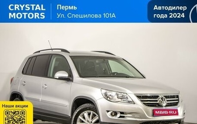 Volkswagen Tiguan I, 2010 год, 1 069 000 рублей, 1 фотография