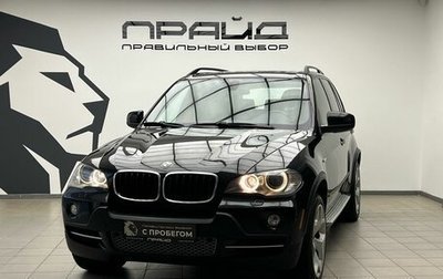BMW X5, 2008 год, 1 719 900 рублей, 1 фотография