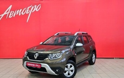 Renault Duster, 2021 год, 1 625 000 рублей, 1 фотография